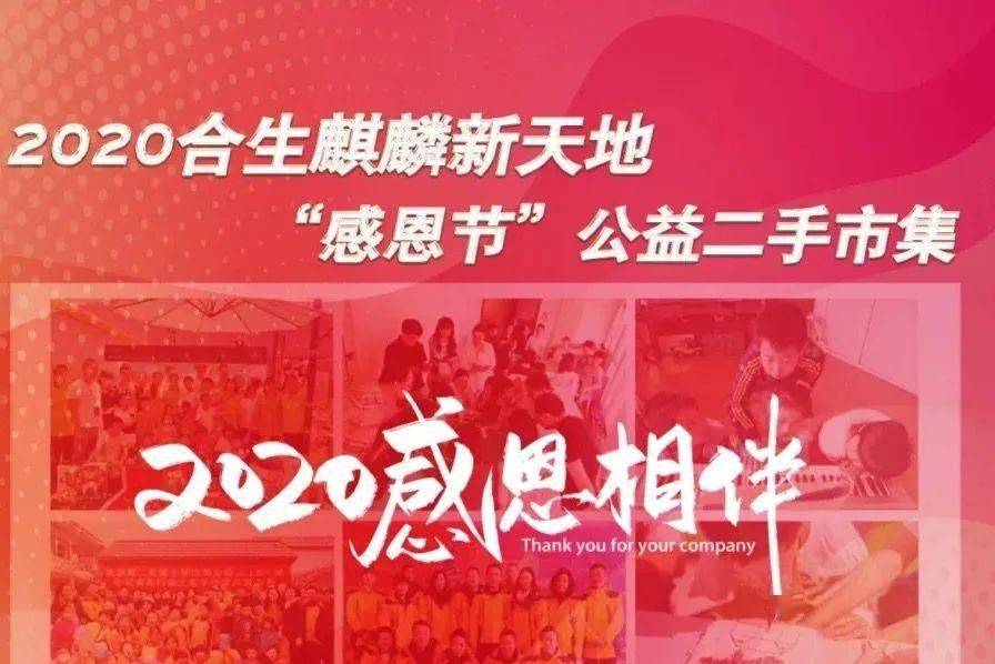 好玩│别宅，起来嗨！这个冬天去“赶集”~ 二手日用百货